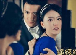 锦绣缘华丽冒险