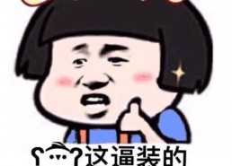 老公别慌，你老婆是绝世高人,老公，别慌，我有妙计！