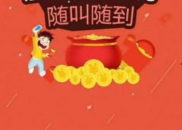 随叫随到的圣诞节,圣诞节的温馨狂欢时刻