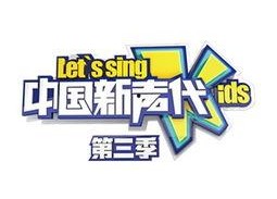 中国新声代 第六季,青春之声，梦想启航